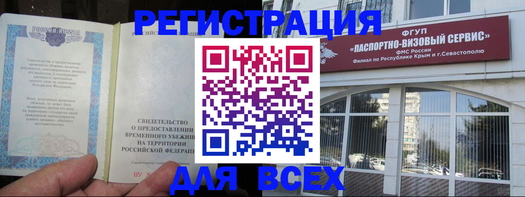 где прописаться в Артёмовском