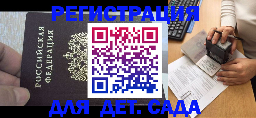 миграционный учет в Артёмовском